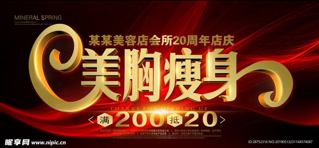 私密整形