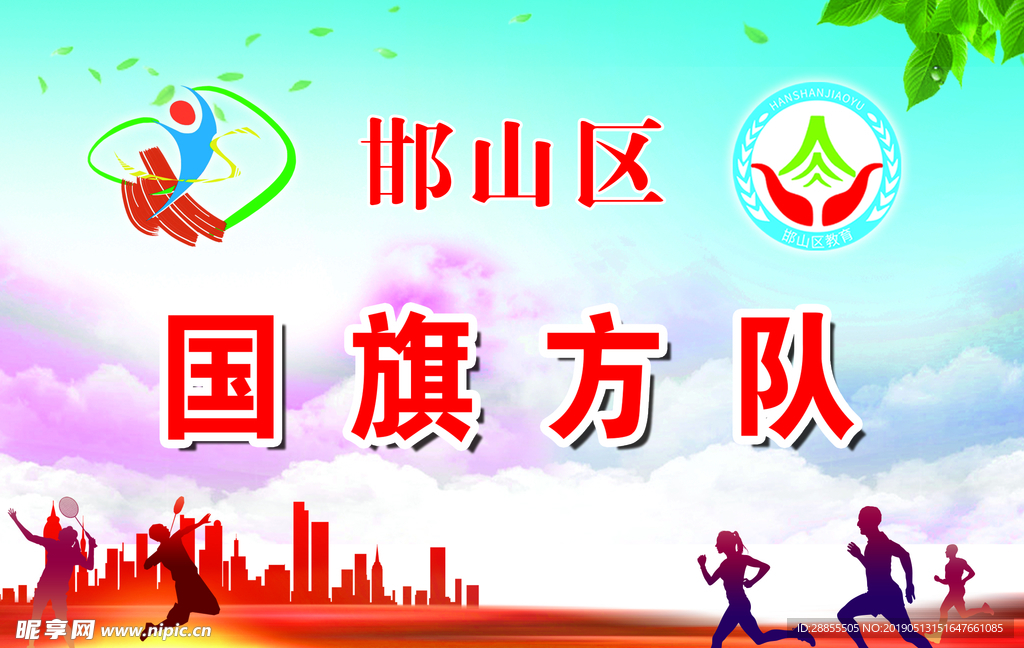 手举牌
