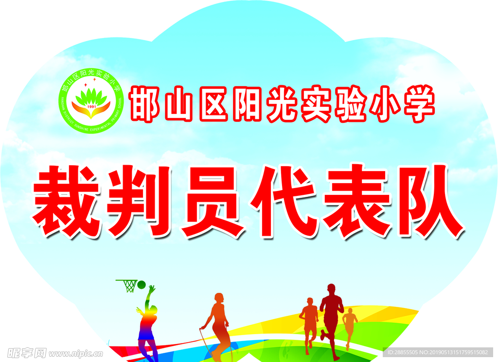 手举牌