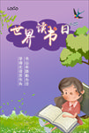 世界读书日