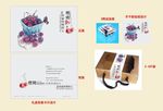 樱桃包装设计两种