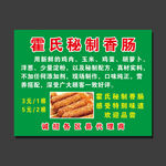 小吃招牌