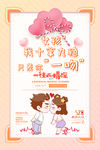 520只差你一吻