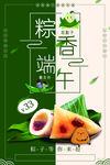 端午