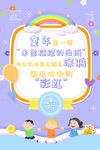 儿童节快乐