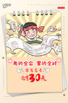 高考倒数日