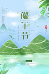 端午节