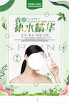 补水精华
