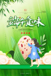端午节