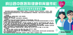健康教育宣传栏