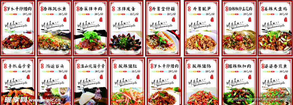 菜谱 菜单