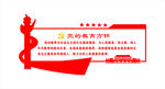 党的教育方针