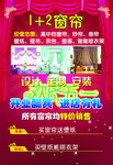 窗帘 海报