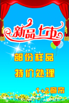 窗帘 海报