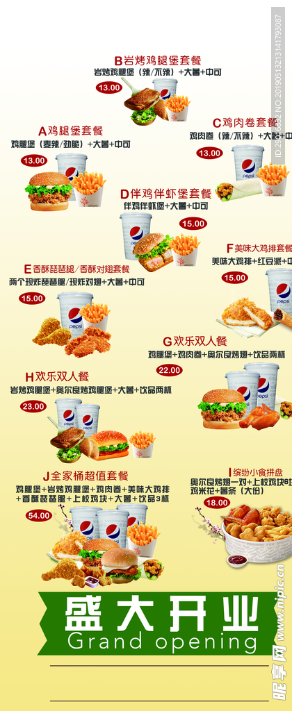 汉堡开业