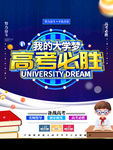 简约高考必胜培训班招生宣