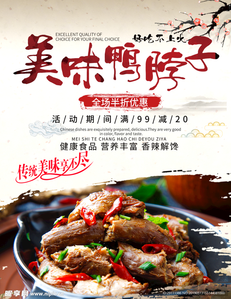 简约大气美食海报