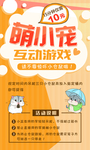 宠物店海报广告