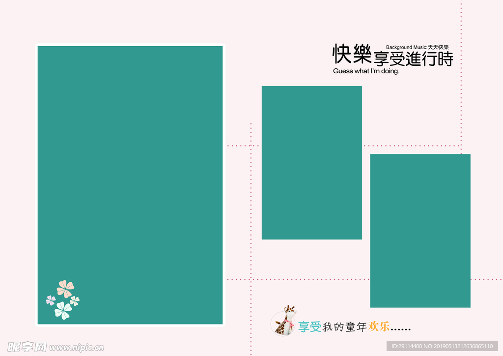 儿童相册