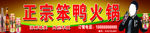 饭店门头