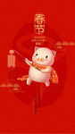 春节海报 元旦 春节 喜庆红色