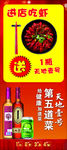 天地壹号进店吃虾