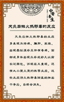 天灸