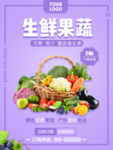 葡萄海报