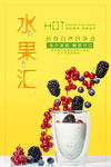 葡萄海报