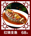 特色菜品