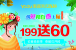 春天吊旗