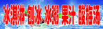 冰淇淋 刨冰 冰粥 果汁