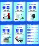 企业文化 5S