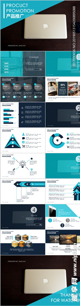 产品介绍宣传推介PPT模板