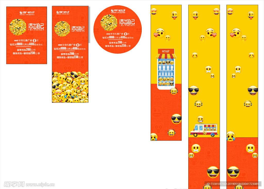 珠宝店 展板 展架 吊旗