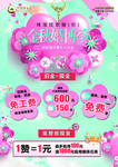 展板 金秋婚博季 结婚季