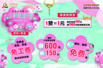 地贴 珠宝店活动 金秋婚博会