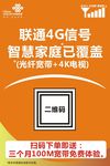 信号覆盖牌