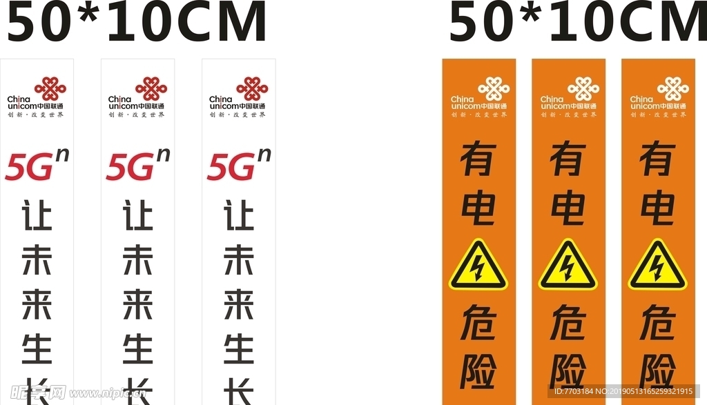 联通5G标识应用