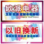 家电电器海报