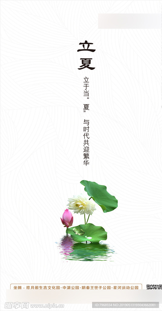 立夏