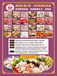 天天美食  麻辣烫 馍夹菜