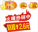 特价 今日特价 大特价 超低价