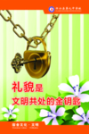 宿舍文化标语
