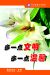 宿舍文化标语