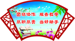 教研组标语