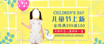 儿童节banner