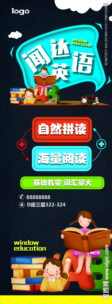 门型立牌