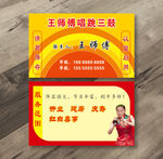 红白喜事名片