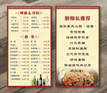 酒水台卡